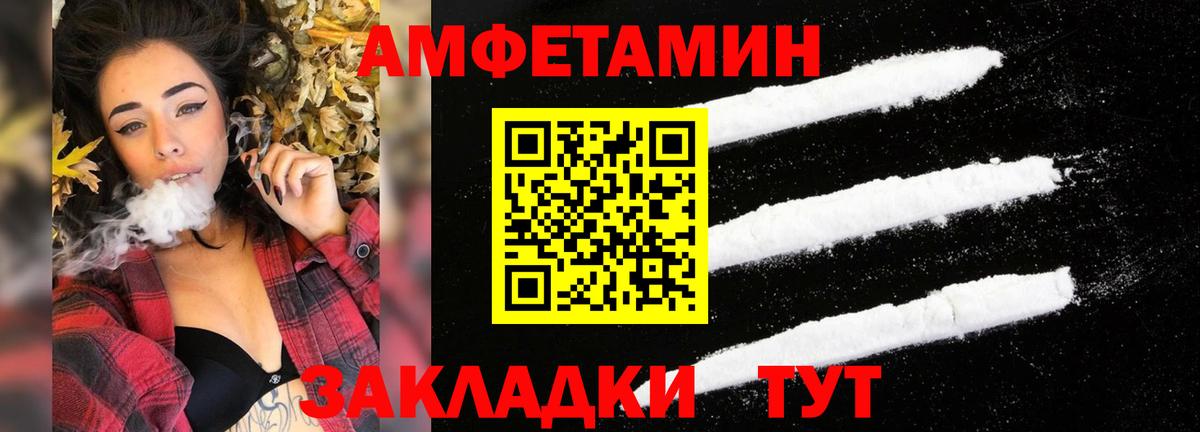 Amphetamine 98% Серов