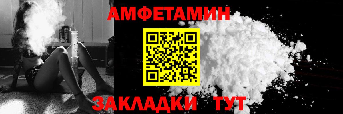 АМФЕТАМИН VHQ  Вход с VPN  Серов 