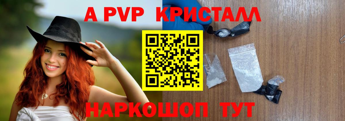 Alpha-PVP VHQ  Вход с VPN  Серов  Alfa_PVP СК КРИС  Альфа ПВП СК 