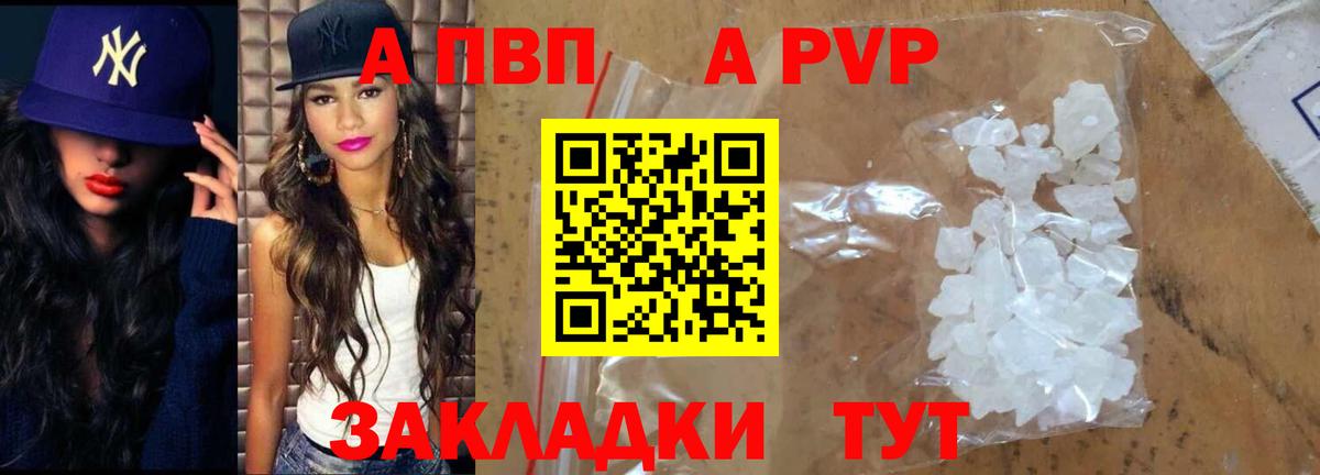 Alpha-PVP крисы CK Серов