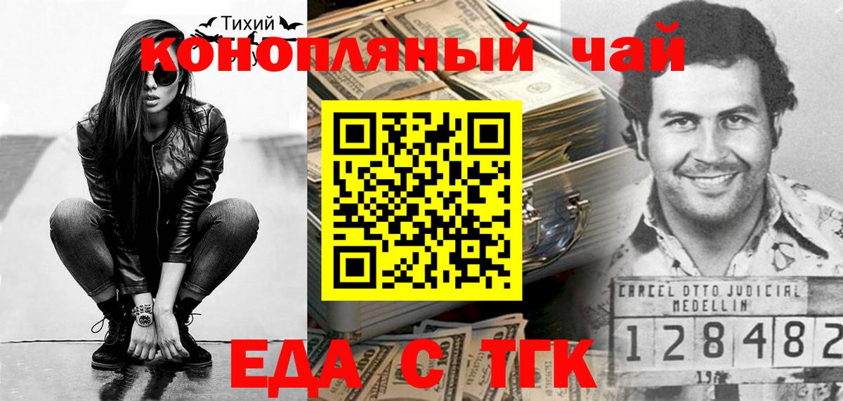 Печенье с ТГК марихуана Серов