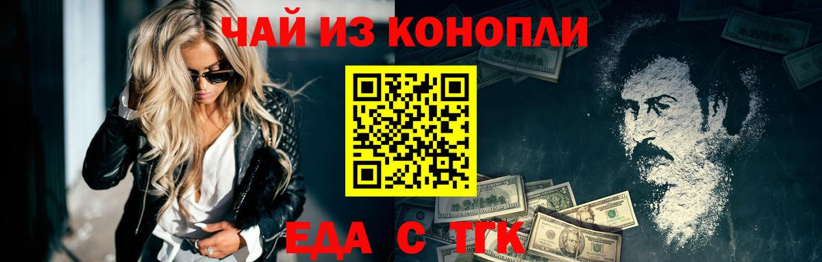 Серов  Печенье с ТГК конопля  Вход с VPN 