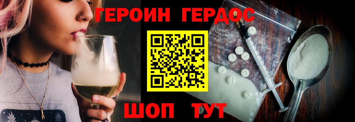 Серов  Героин Афган  Героин  Вход с VPN 