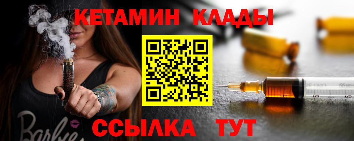 КЕТАМИН ketamine  Вход с VPN  Серов  Кетамин ketamine 