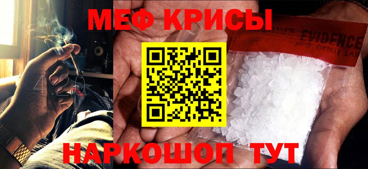 Мефедрон мука Серов