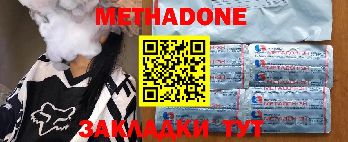 Серов  Метадон белоснежный  МЕТАДОН мёд  Вход с VPN 