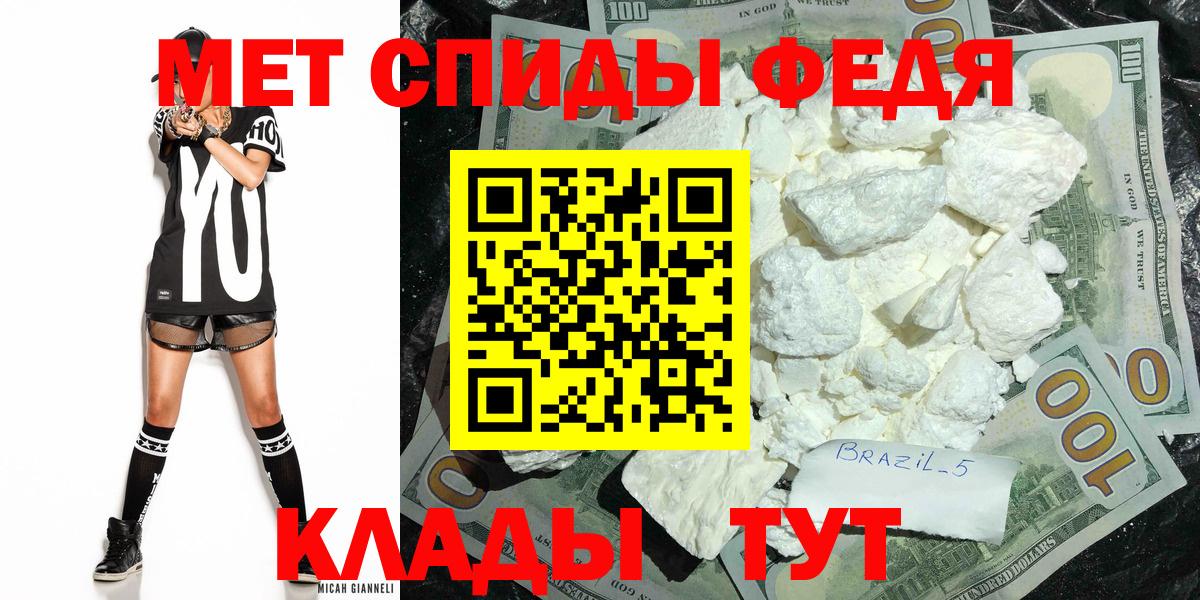 Серов  Первитин  Вход с VPN  МЕТАМФЕТАМИН Декстрометамфетамин 99.9% 