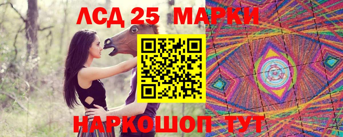 Марки NBOMe 1,5мг Серов